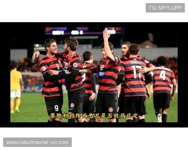 墨胜利对阵西悉尼精彩直播全程回顾与赛后分析