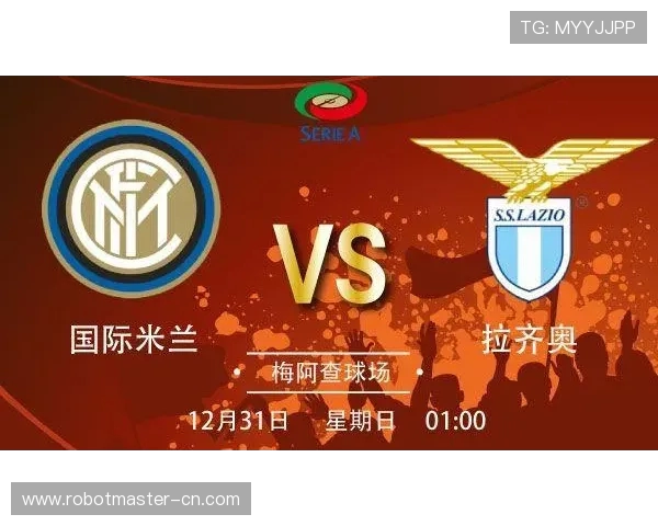 拉齐奥与国际米兰比赛日天气预报分析及影响因素探讨