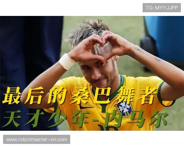 楚阿梅尼的足球之路：从天才少年到世界舞台的闪耀明星